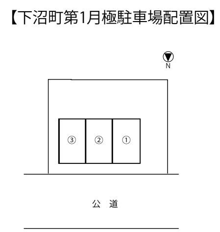 下沼町駐車場の駐車配置図