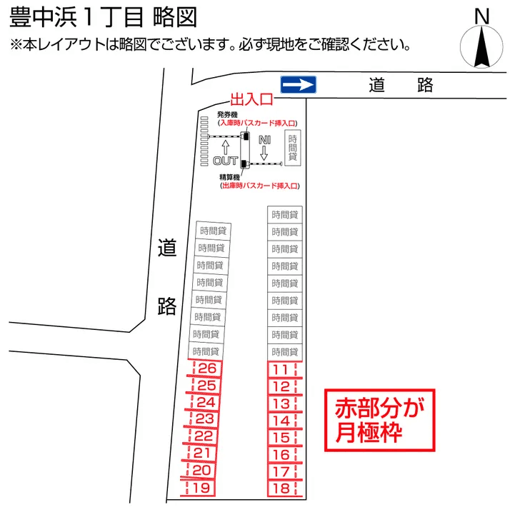 豊中浜１丁目の駐車配置図