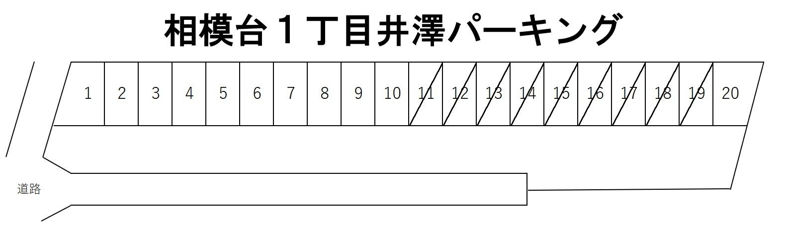 相模台１丁目井澤パーキングの駐車配置図