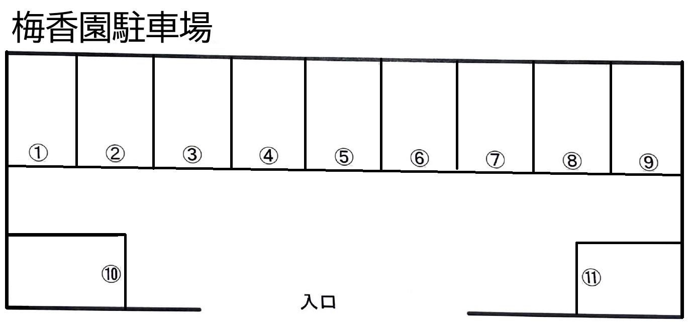 梅香園駐車場の駐車配置図