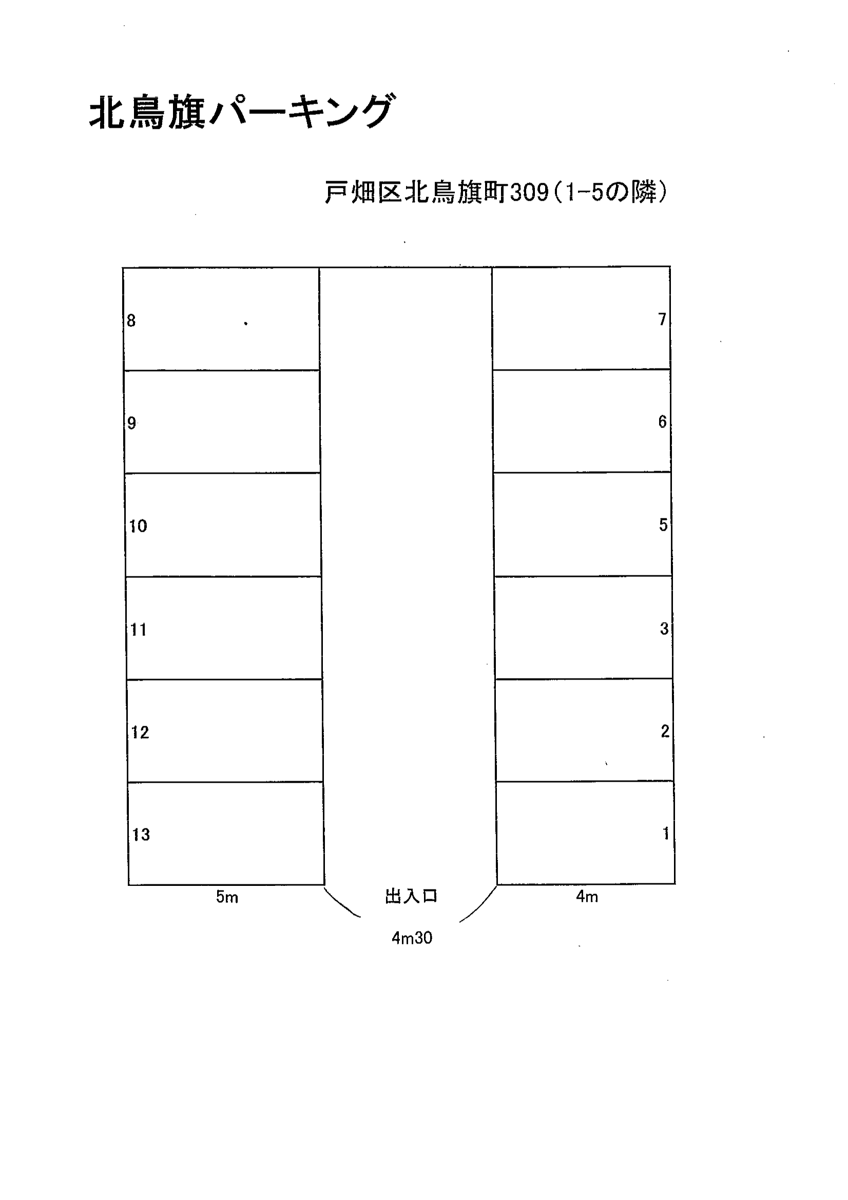北鳥旗パーキングの駐車配置図