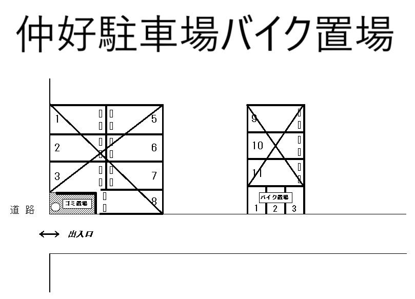 仲好駐車場バイク置場の駐車配置図