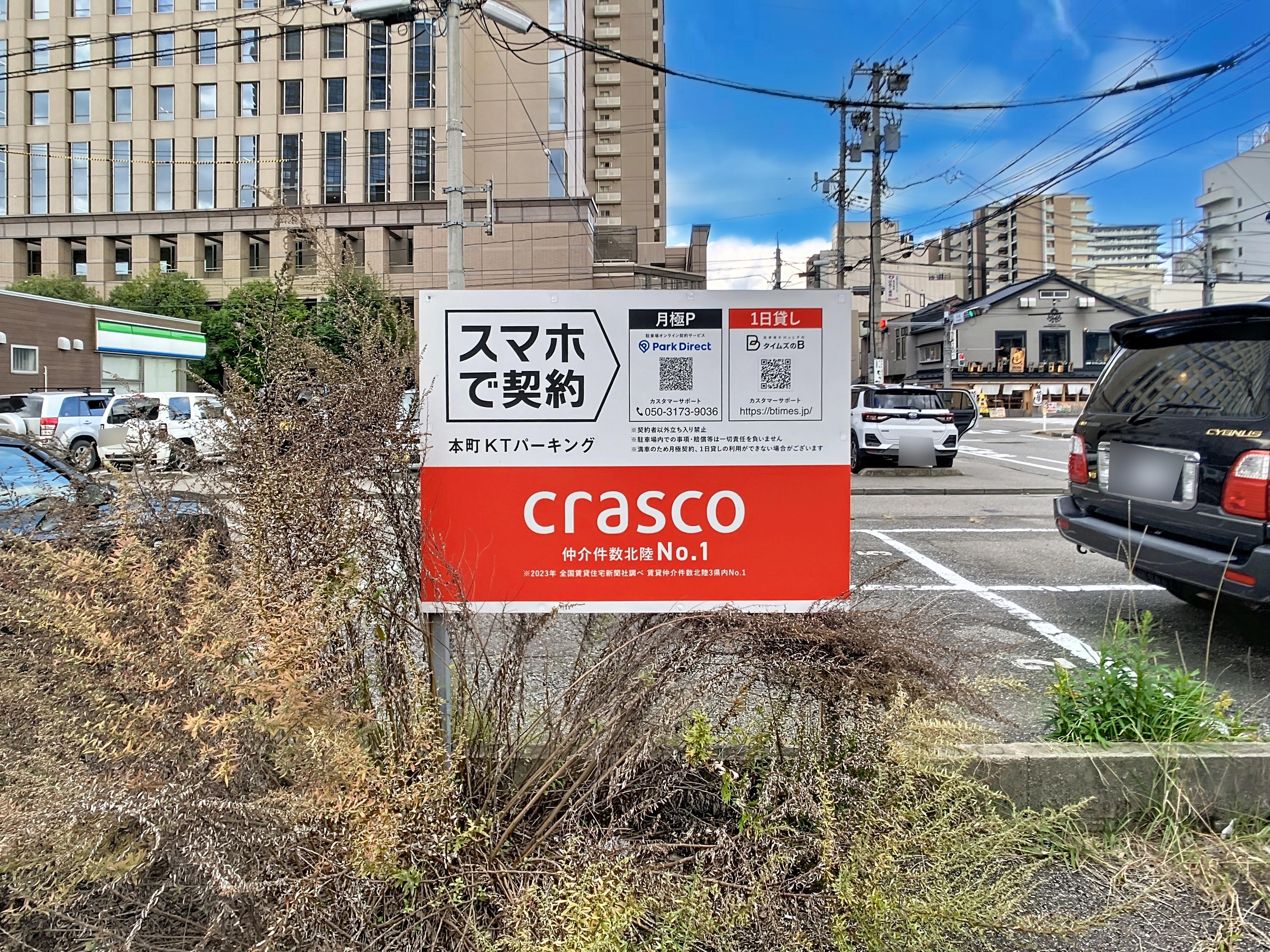 本町ＫＴパーキングの外観・駐車場イメージ3枚目