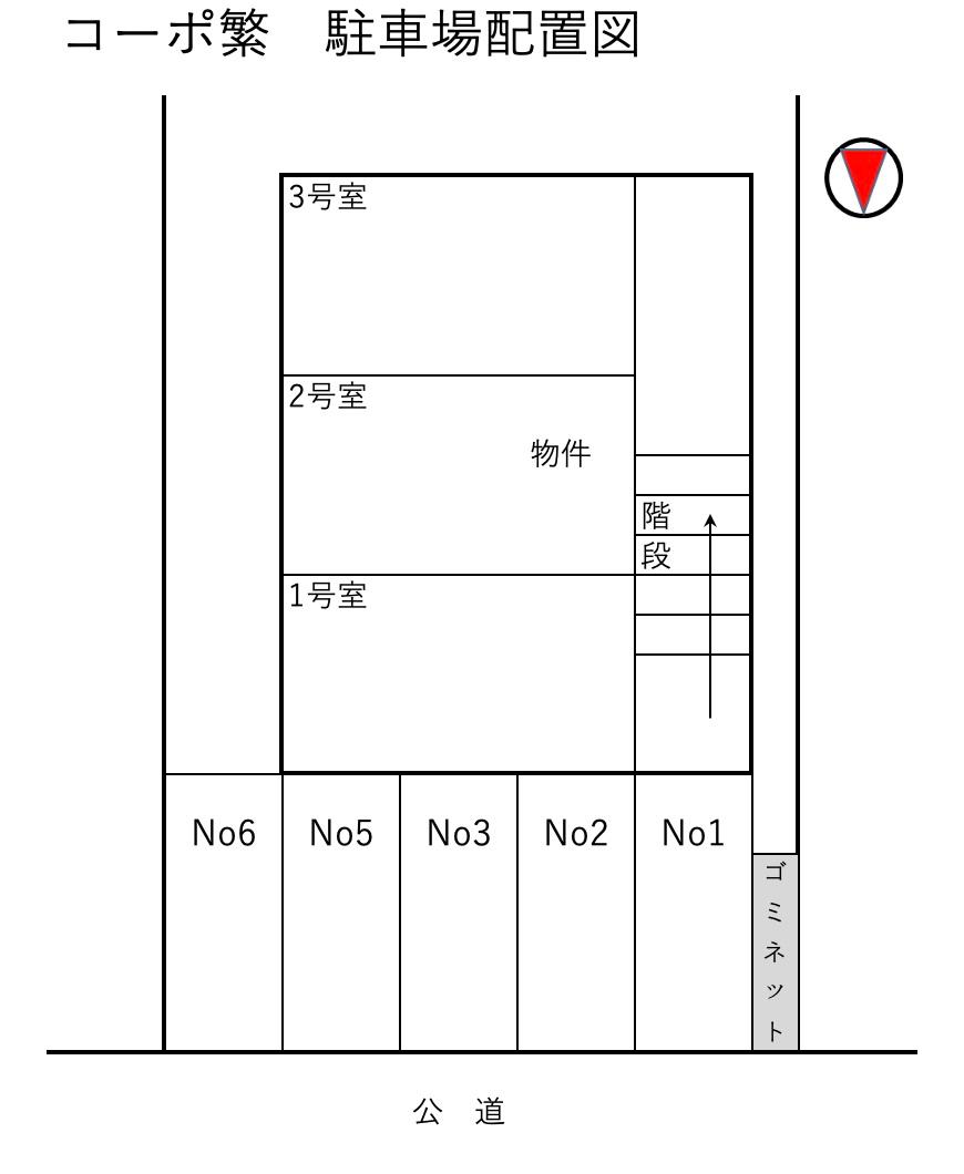 コーポ繁の駐車配置図