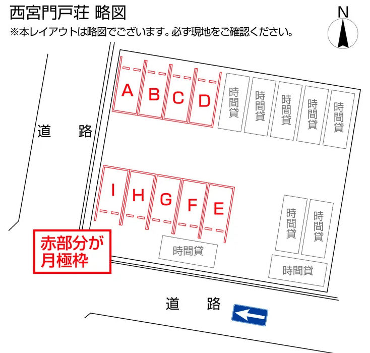 西宮門戸荘の駐車配置図