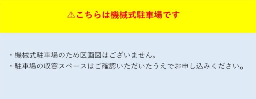 六本木3丁目8（機械式駐車場）の駐車配置図