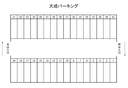 大成パーキングの駐車場