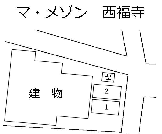 マ・メゾン　西福寺の駐車配置図