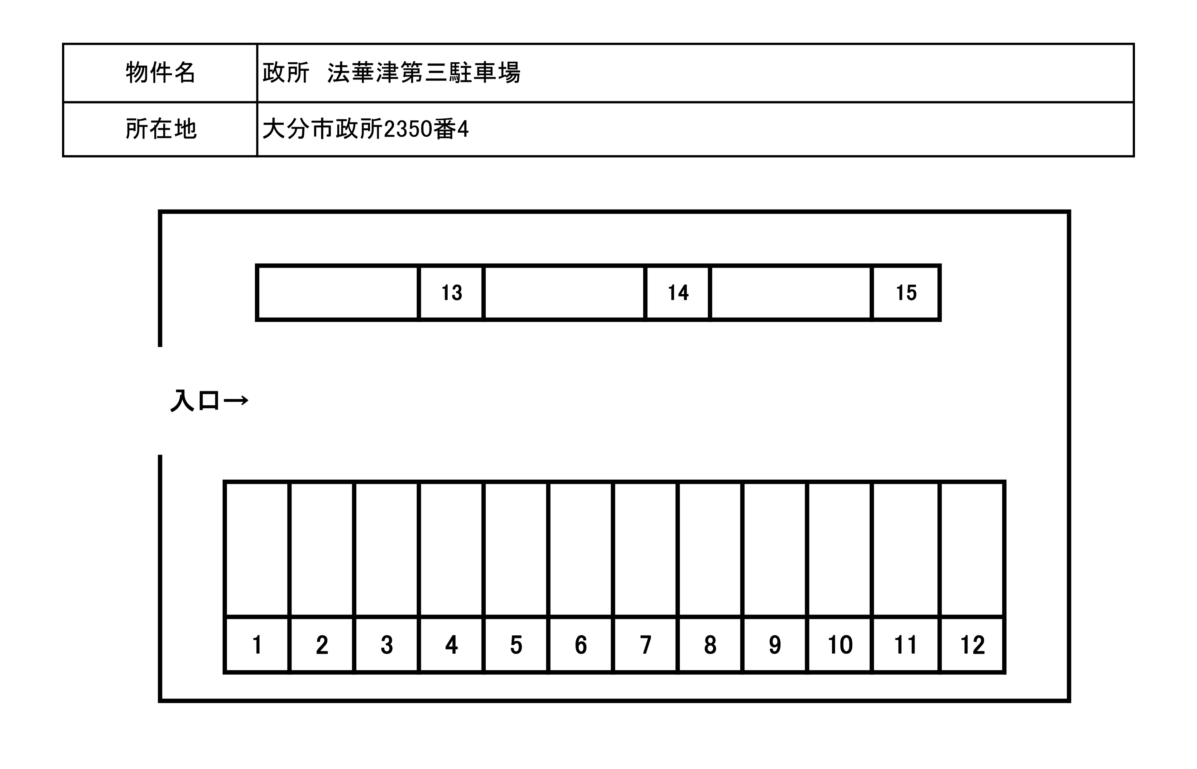 政所　法華津第３駐車場の駐車配置図