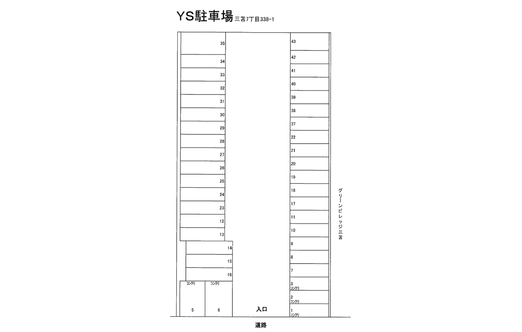 YS駐車場の駐車配置図