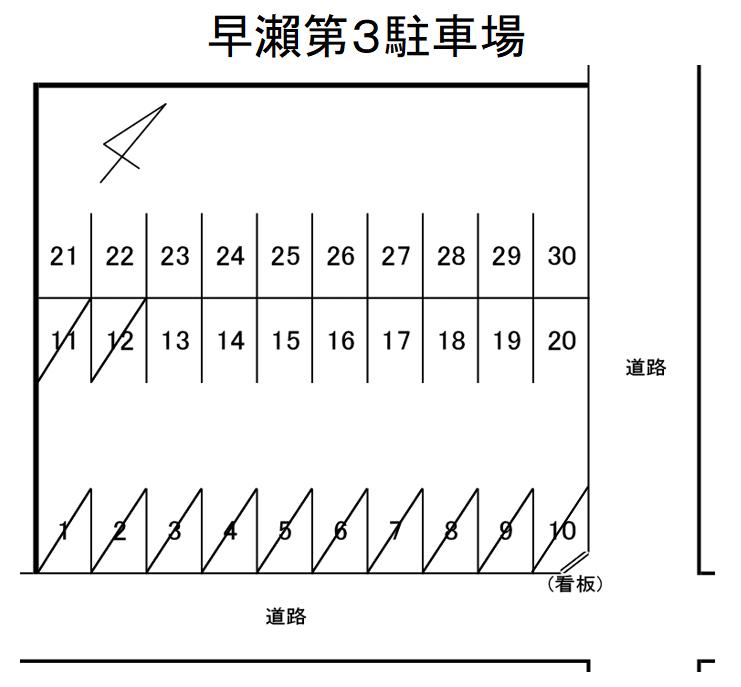 早瀨第３駐車場の駐車配置図