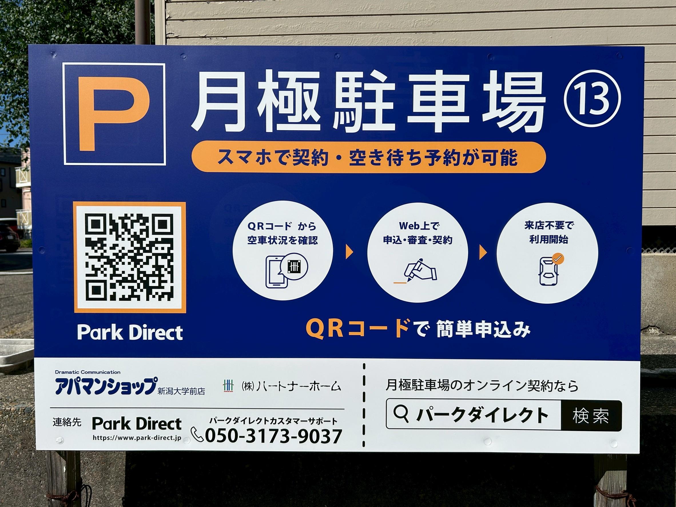 13.樋口ガレージの外観・駐車場イメージ1枚目