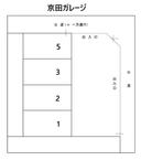 京田ガレージの駐車場