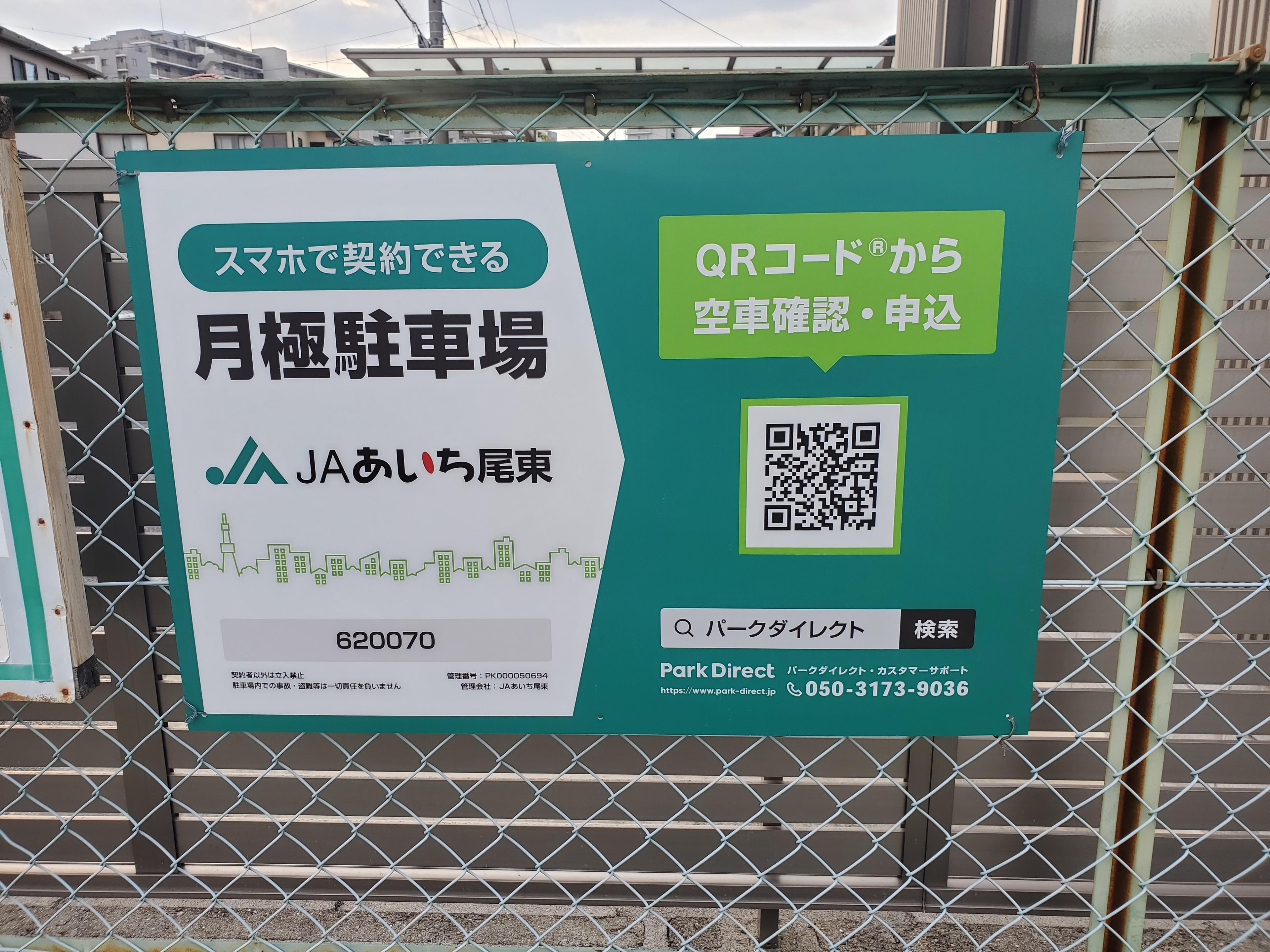 上川原第５駐車場の外観・駐車場イメージ1枚目
