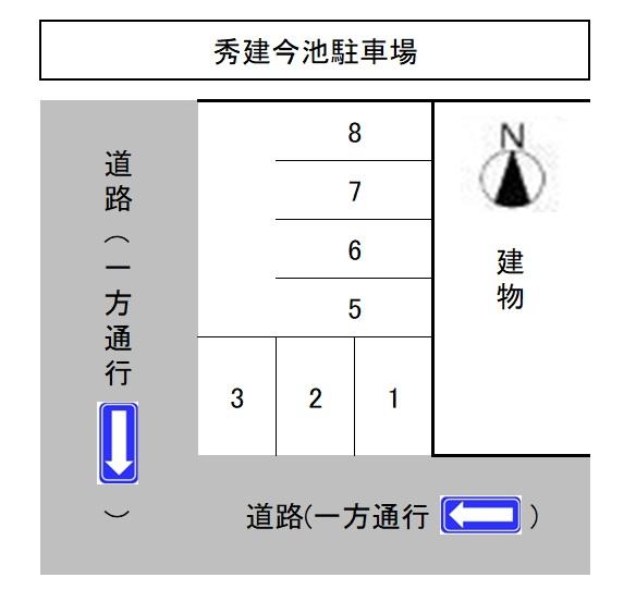 秀建今池駐車場の駐車配置図
