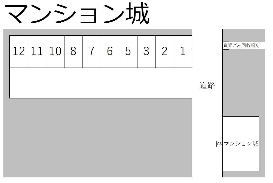 マンション城の駐車配置図
