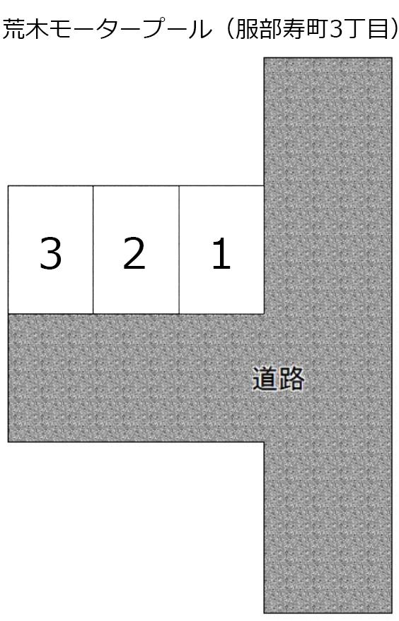 荒木モータープール（服部寿町3丁目）の駐車配置図