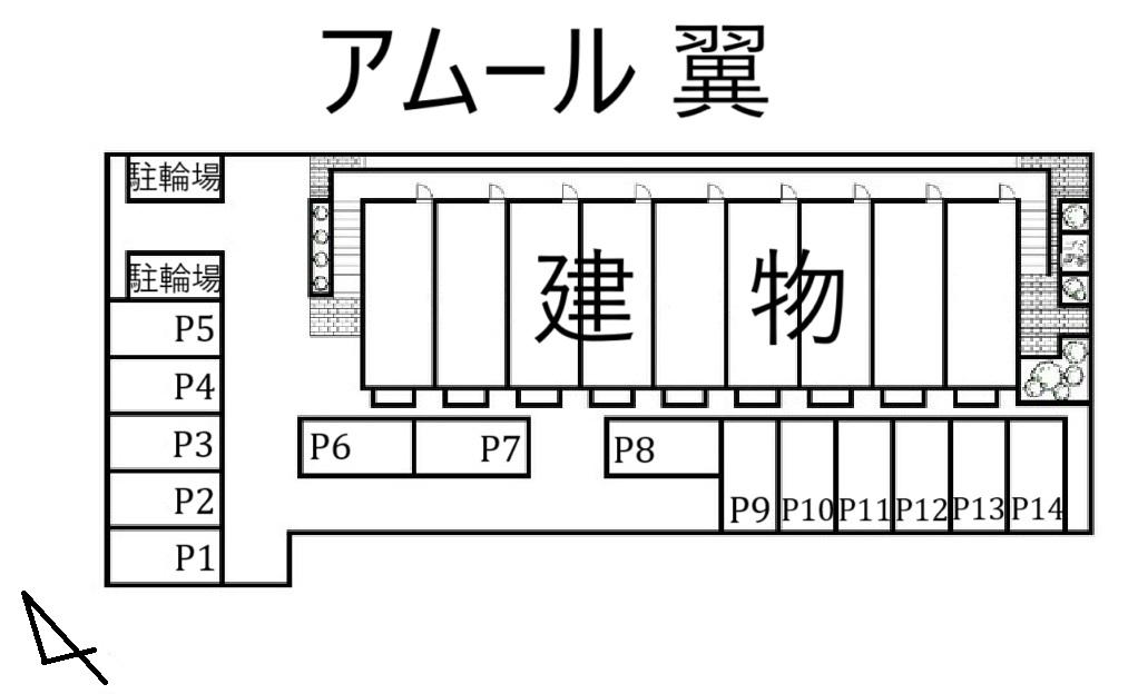 アムール 翼の駐車配置図