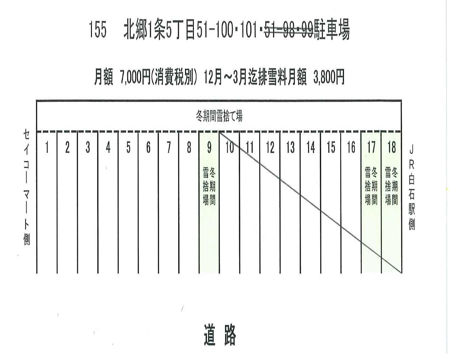 北郷1条5丁目51-100,51-101駐車場の駐車配置図