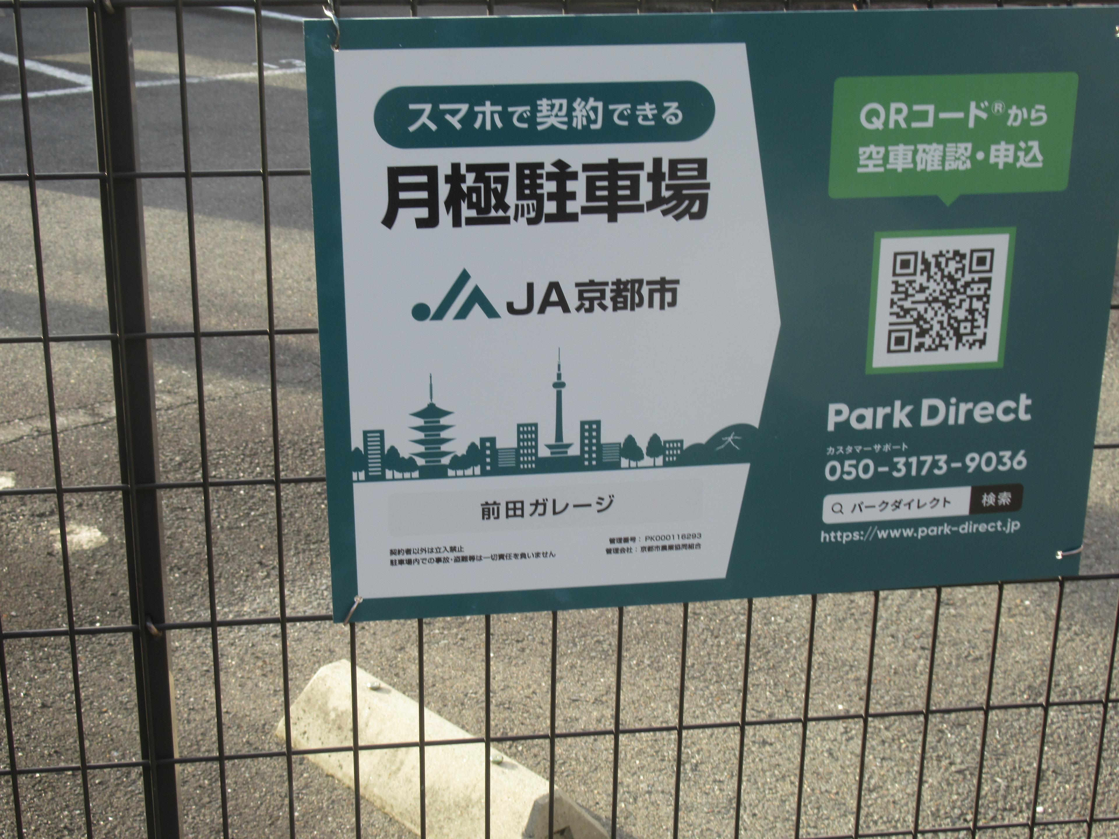 前田ガレージの外観・駐車場イメージ3枚目