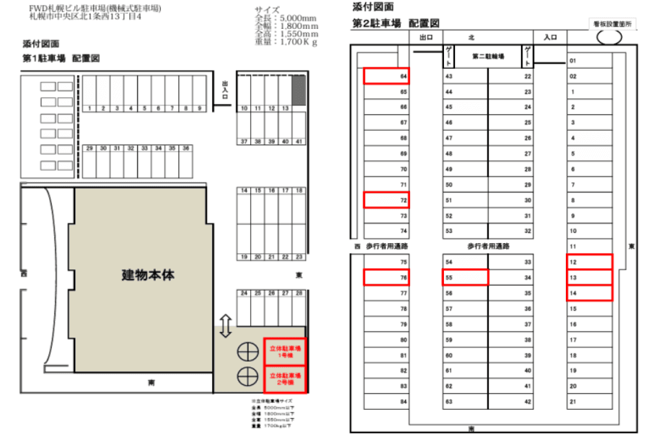 北1西13駐車場の駐車配置図