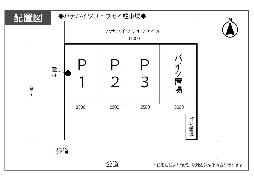 パナハイツリュウセイ駐車場の駐車配置図