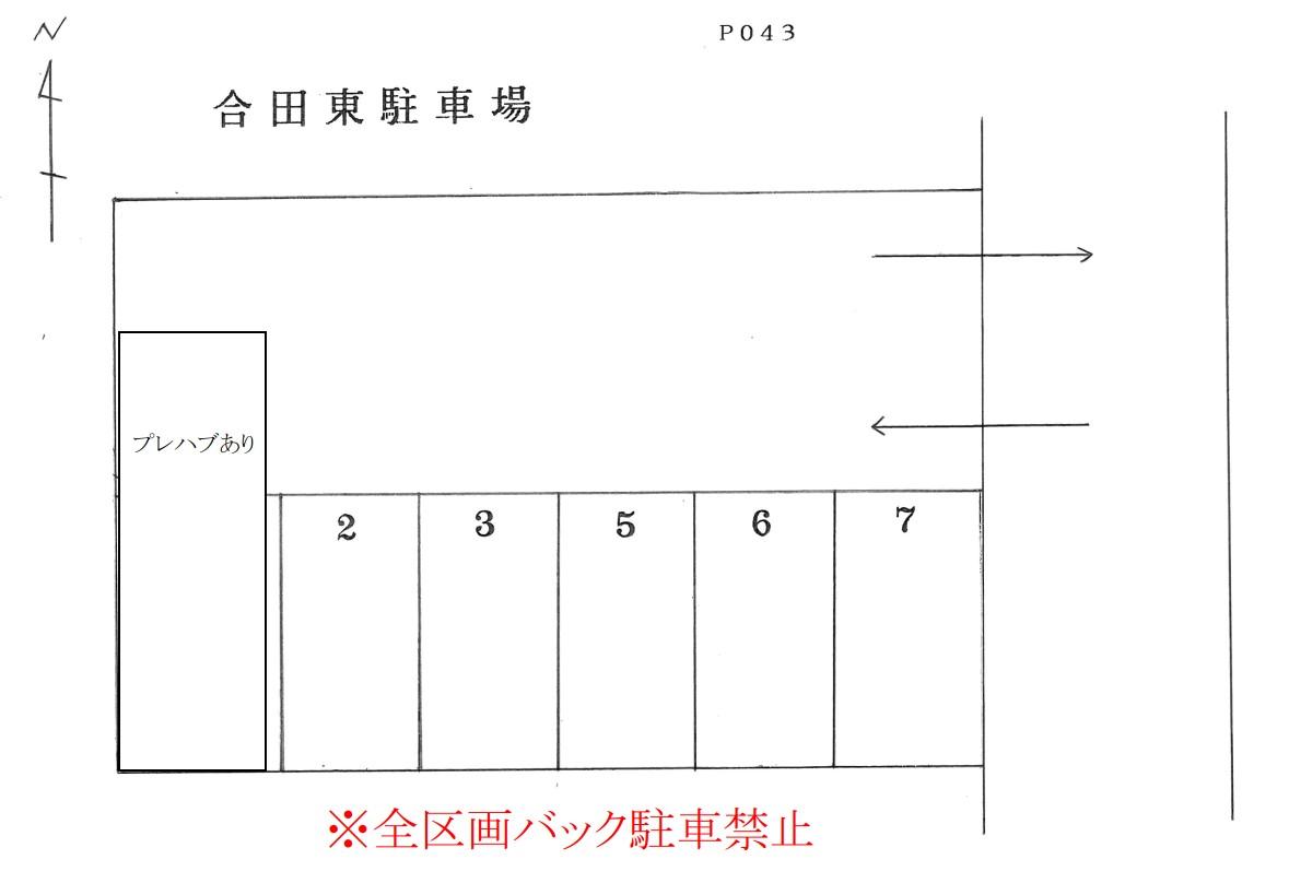 合田東駐車場の駐車配置図