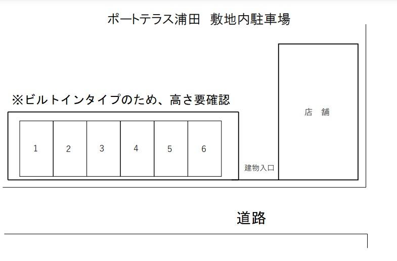 ポートテラス浦田敷地内駐車場の駐車配置図