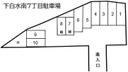 下白水南7丁目駐車場の駐車場