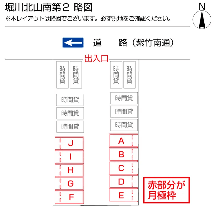 堀川北山南第２の駐車配置図