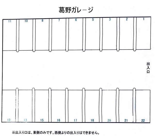 葛野ガレ－ジの駐車配置図