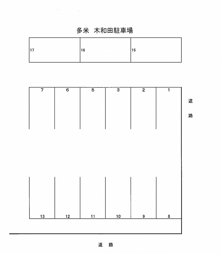 多米　木和田駐車場の駐車配置図