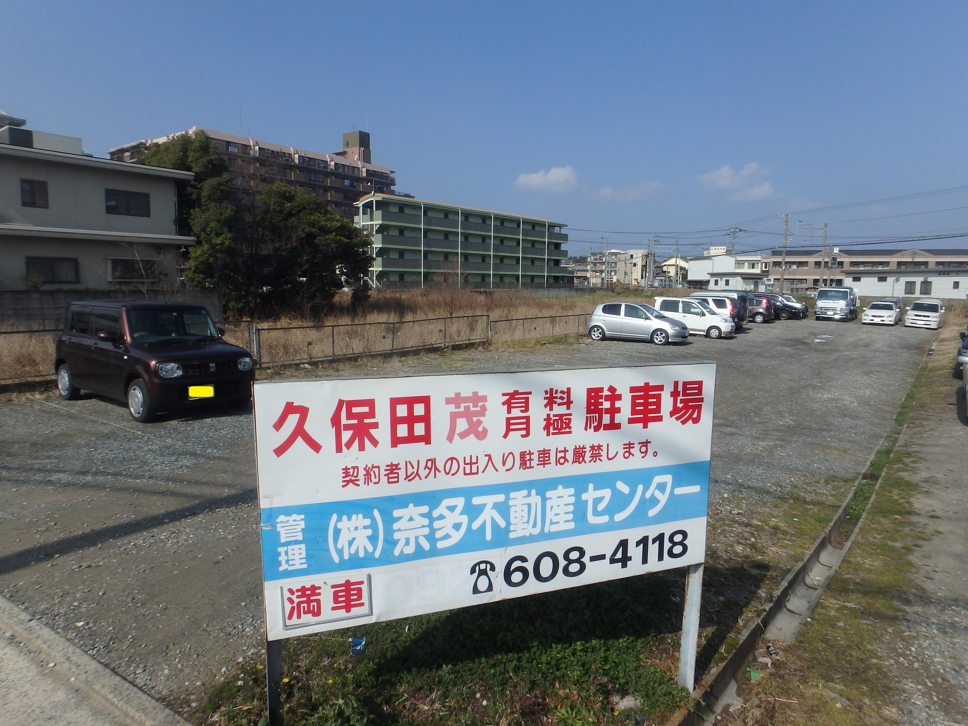 久保田茂駐車場の外観・駐車場イメージ2枚目