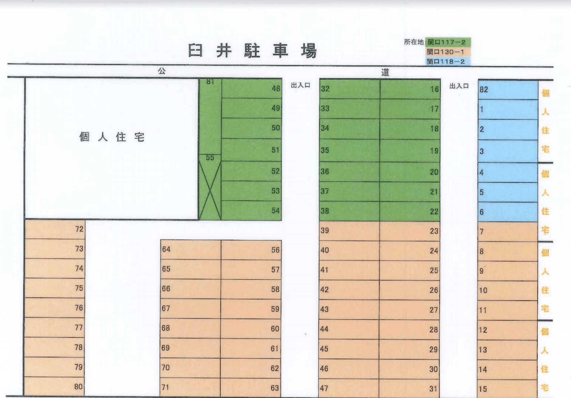 臼井駐車場の駐車配置図