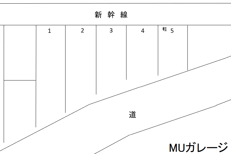 MUガレージの駐車配置図