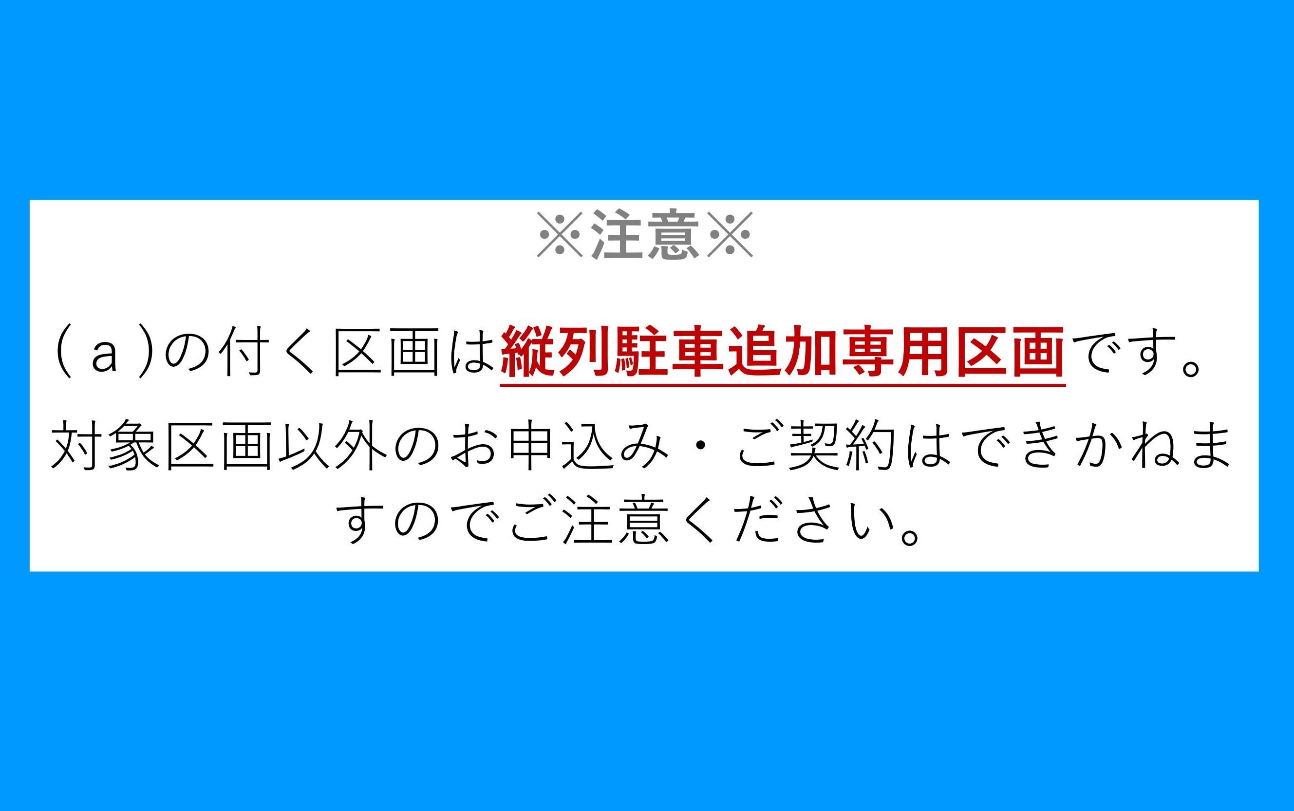 中村・Tパーキングの外観・駐車場イメージ1枚目