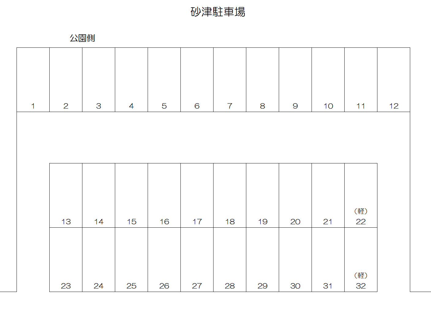 砂津駐車場の駐車配置図
