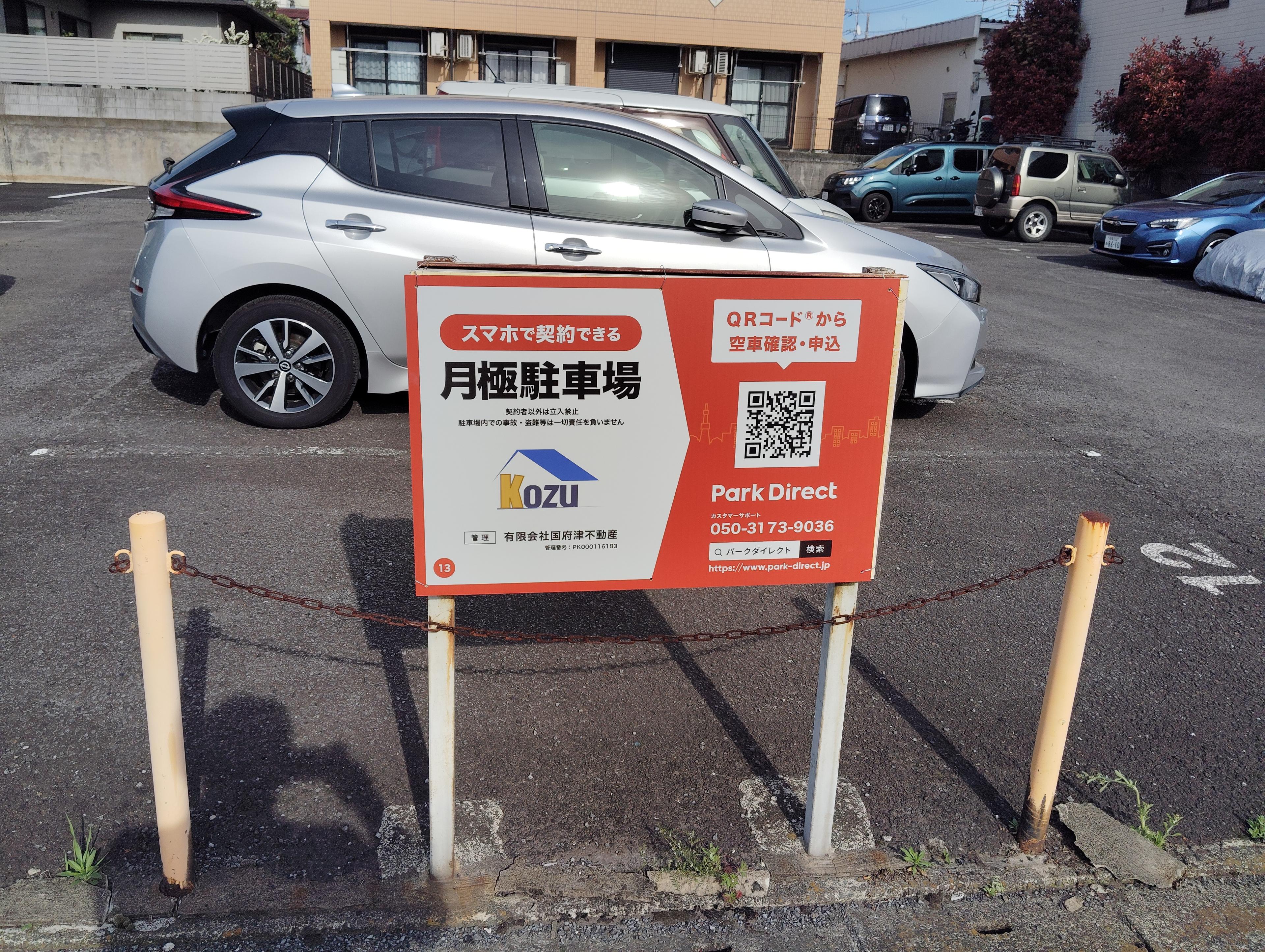 西酒匂362駐車場の外観・駐車場イメージ1枚目