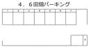 ２７０パーキングの駐車場
