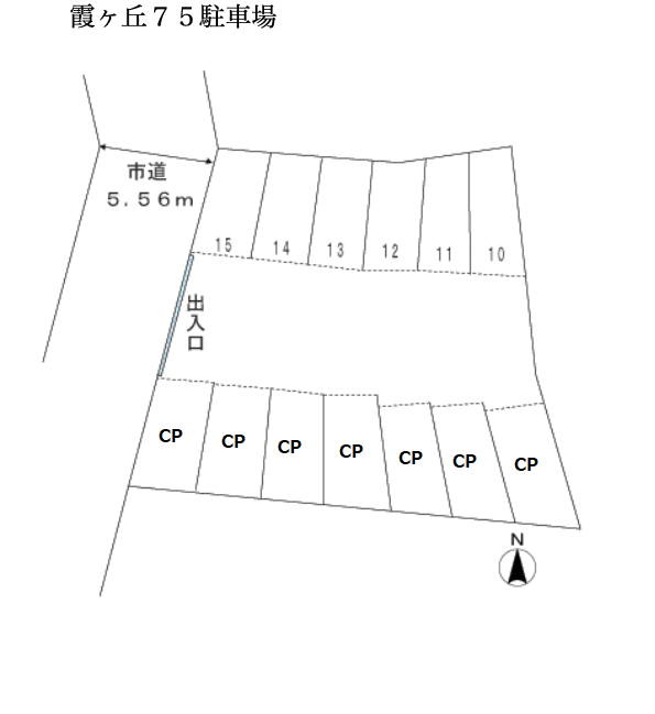 霞ヶ丘７５駐車場の駐車配置図