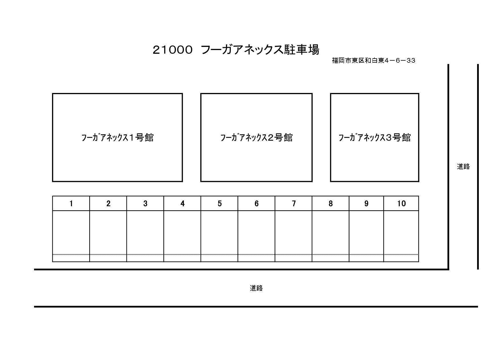 フーガアネックス駐車場の駐車配置図