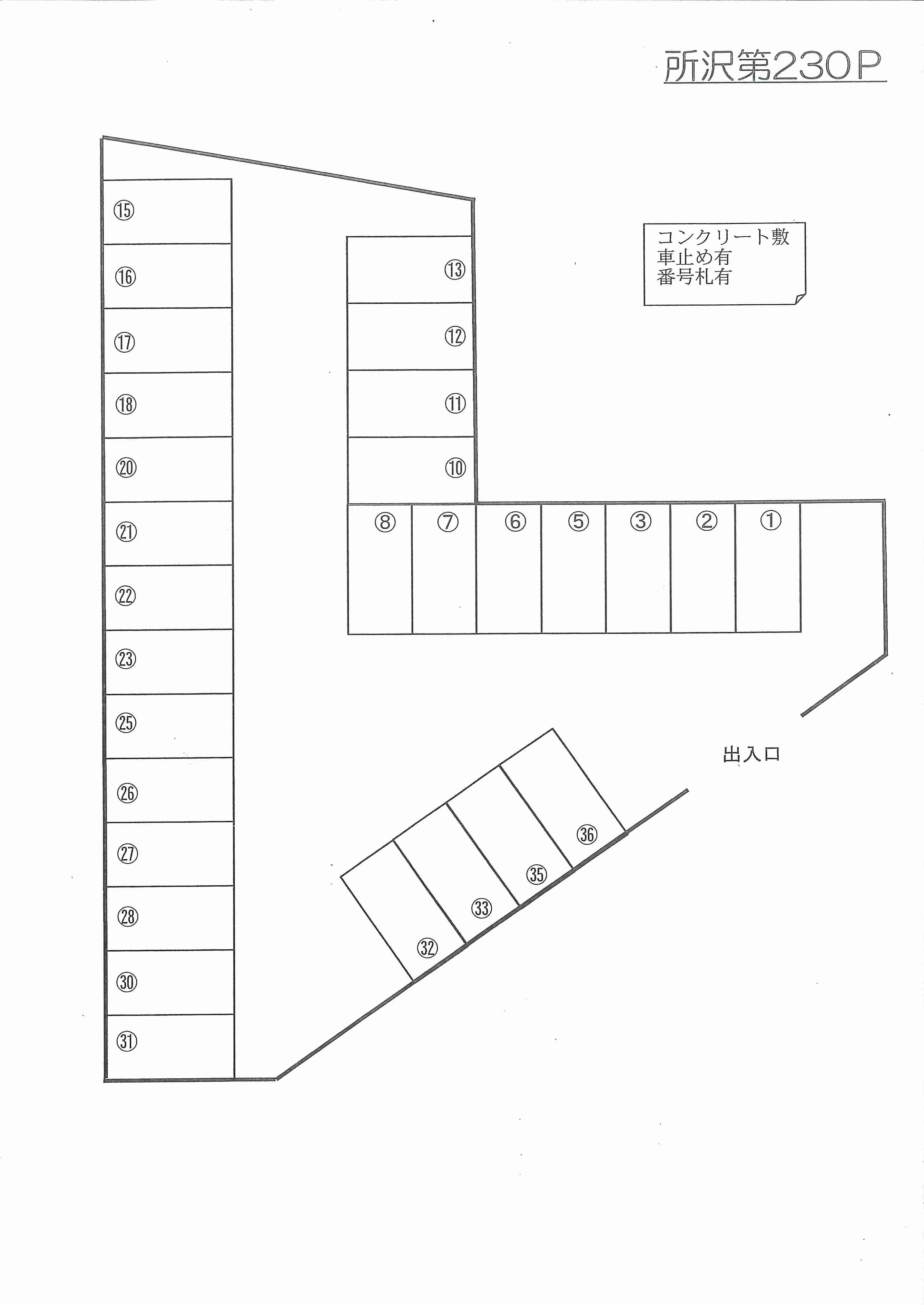 所沢第２３０Ｐの駐車配置図