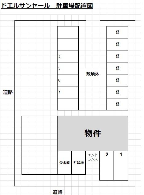 ドエル　サンセールの駐車配置図