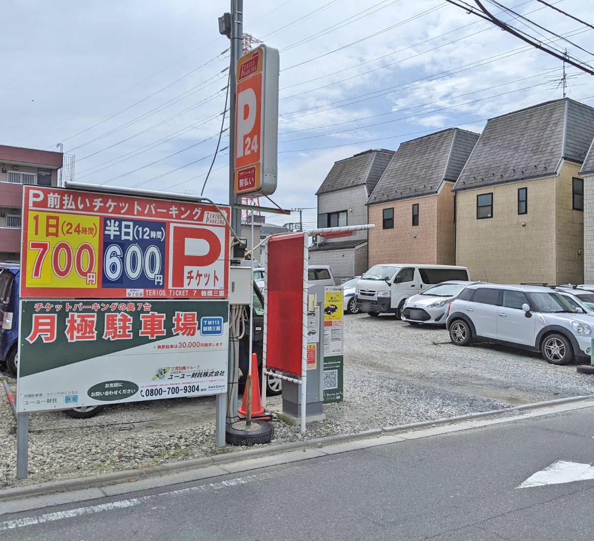 TERIOS MONTHLY113板橋三園の外観・駐車場イメージ1枚目