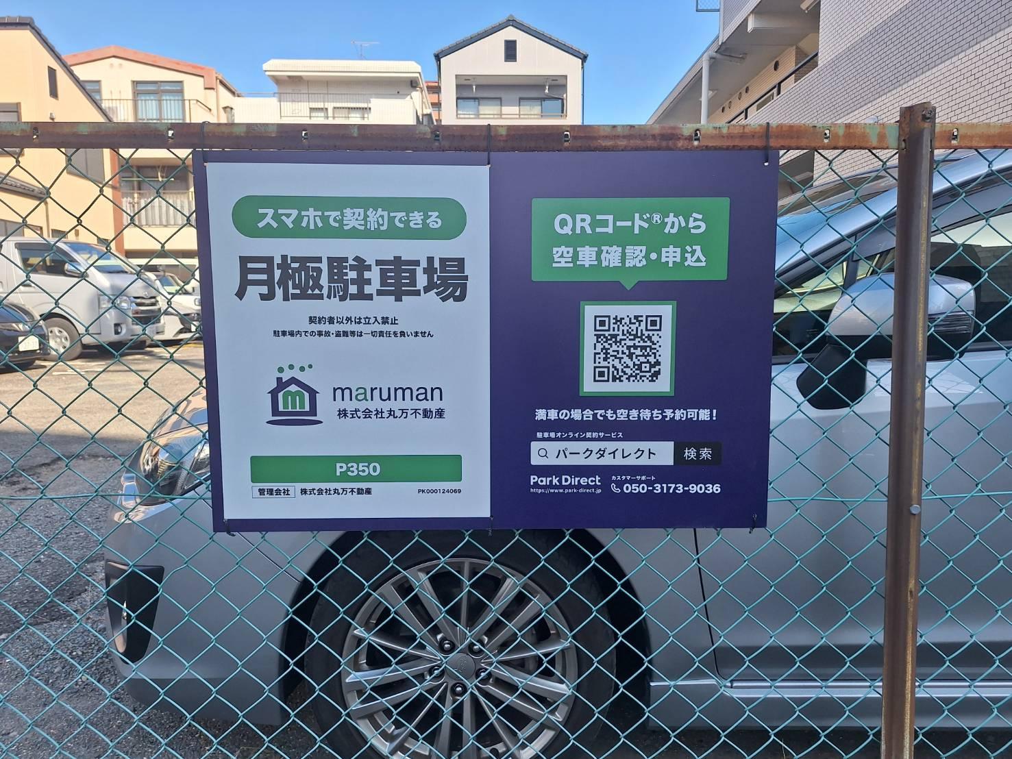 P350の外観・駐車場イメージ3枚目