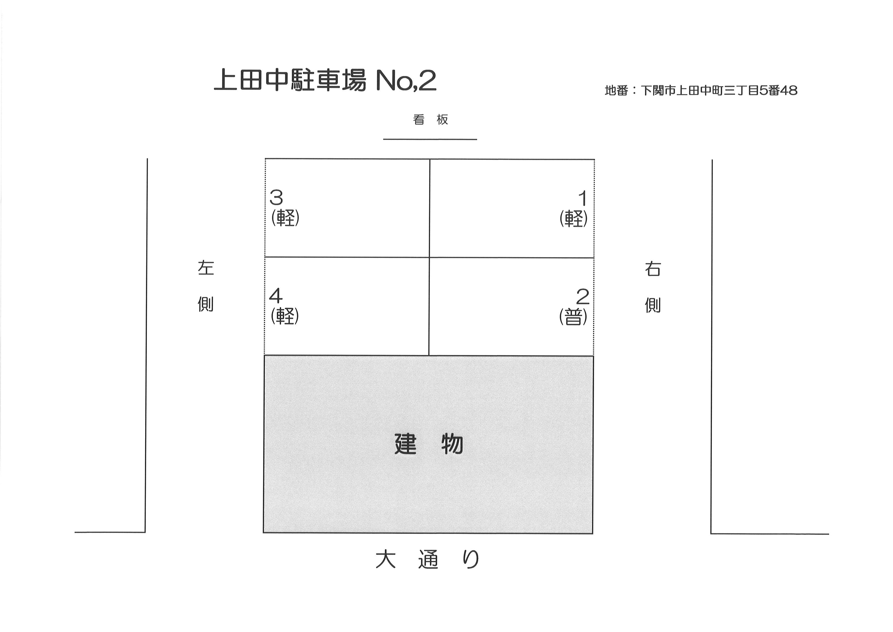 上田中駐車場№2の駐車配置図