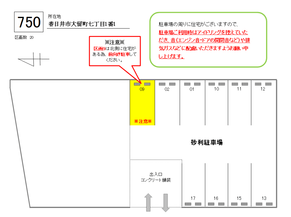 J-750の駐車配置図