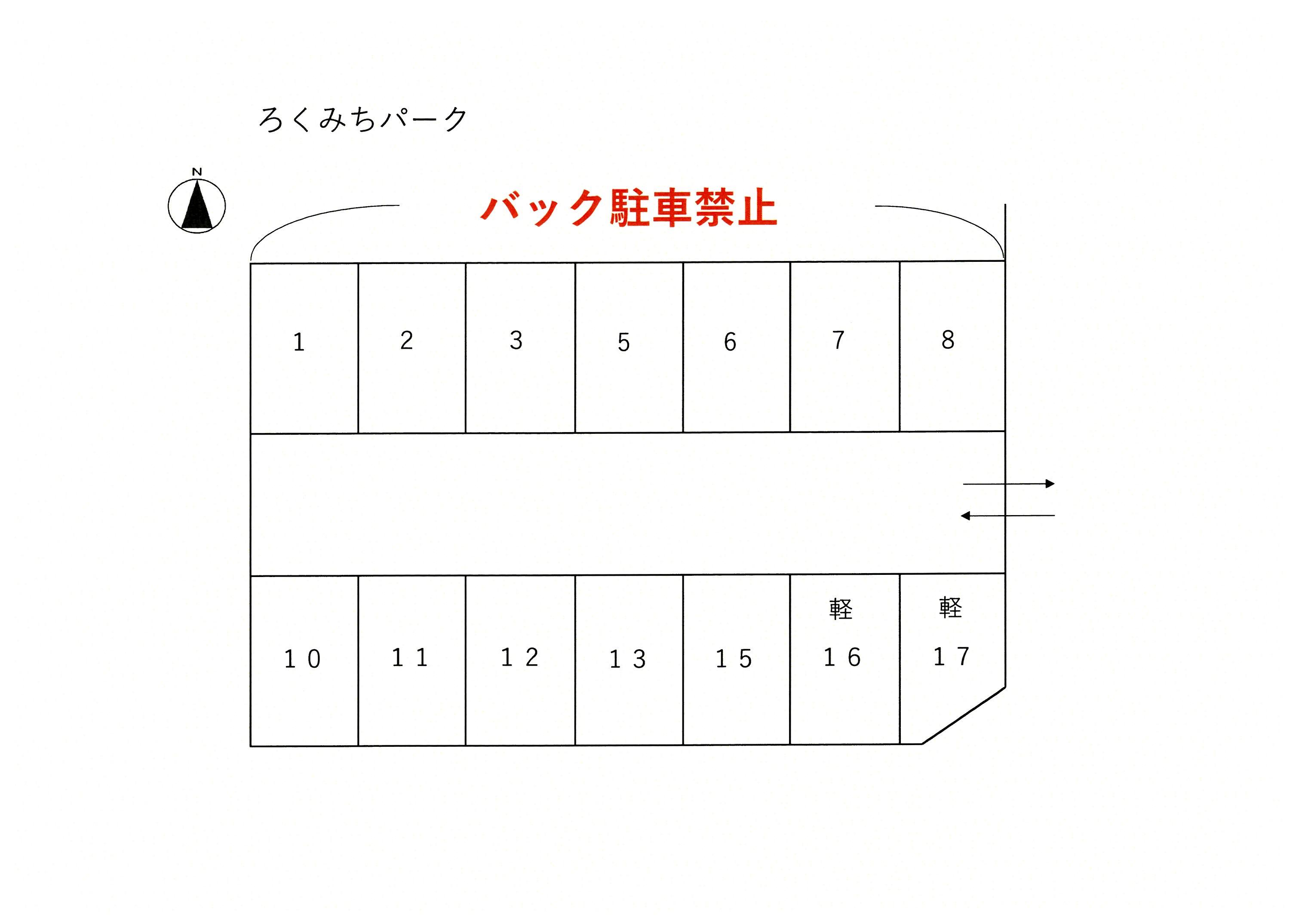ろくみちパークの駐車配置図