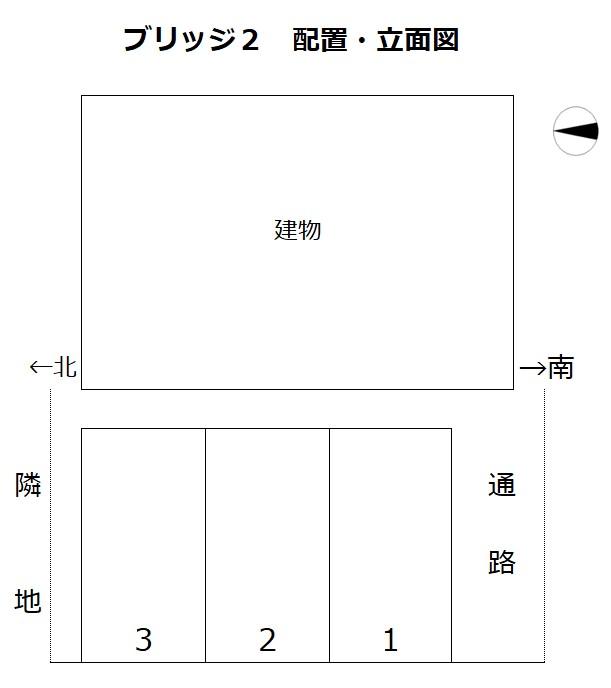 ブリッジ２の駐車配置図