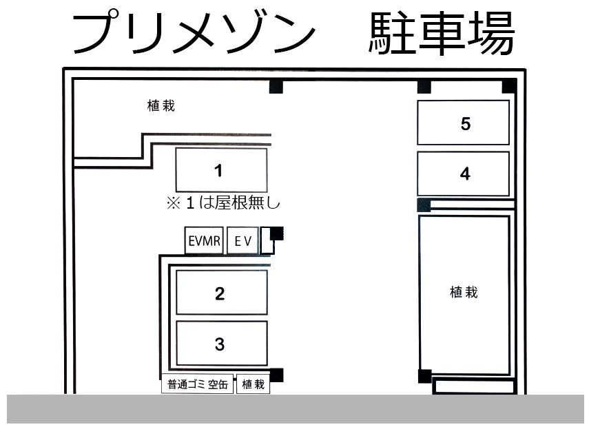 プリメゾン　駐車場の駐車配置図